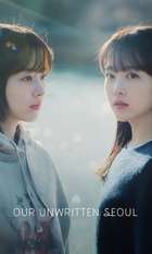 Our Unwritten Seoul