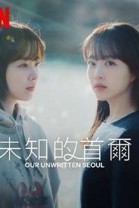 Our Unwritten Seoul - Posters