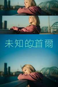 Our Unwritten Seoul - Posters
