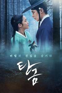 Dear Hongrang - Posters