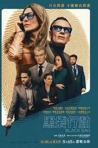 Black Bag - Posters