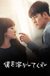 Melting Me Softly - Posters