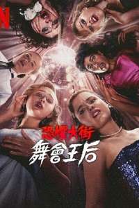 Fear Street: Prom Queen - Posters