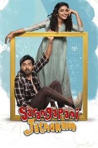 Sarangapani Jathakam - Posters