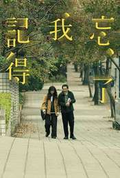 Forget You Not Season 1