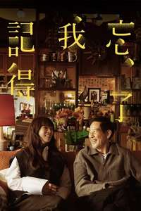 Forget You Not - Posters