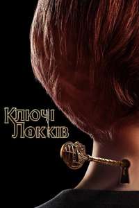 Locke & Key - Posters