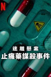 Cold Case: The Tylenol Murders - Posters