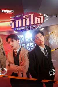 The Ex-Morning - Posters