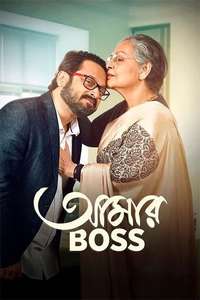 Aamar Boss - Posters