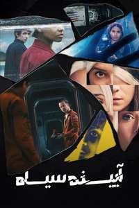 Black Mirror - Posters