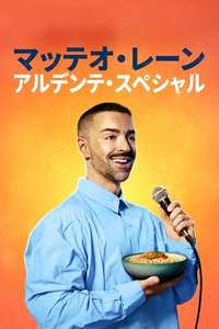 Matteo Lane: The Al Dente Special - Posters