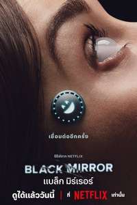 Black Mirror - Posters