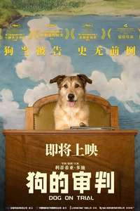 Dog on Trial - Posters