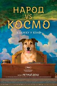 Dog on Trial - Posters