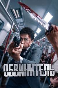 The Prosecutor - Posters