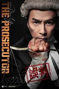 The Prosecutor - Posters