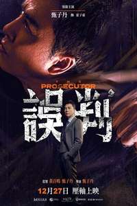 The Prosecutor - Posters