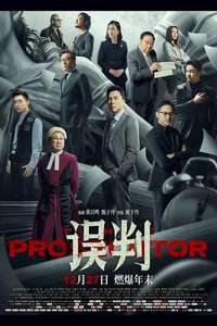The Prosecutor - Posters