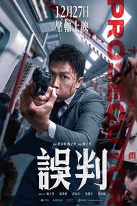 The Prosecutor - Posters