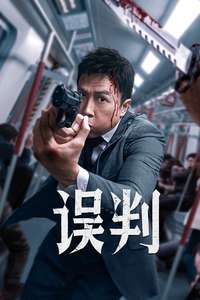 The Prosecutor - Posters