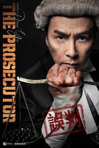 The Prosecutor - Posters