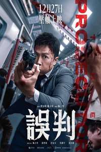 The Prosecutor - Posters