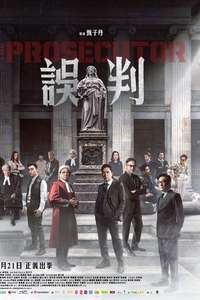 The Prosecutor - Posters