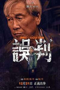 The Prosecutor - Posters