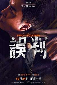 The Prosecutor - Posters