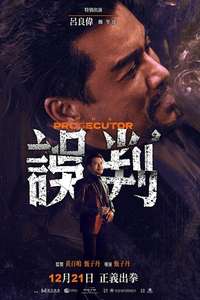 The Prosecutor - Posters