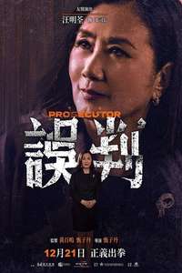 The Prosecutor - Posters