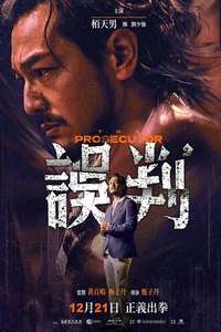 The Prosecutor - Posters