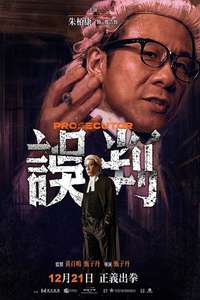 The Prosecutor - Posters