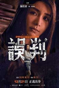 The Prosecutor - Posters