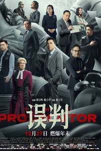 The Prosecutor - Posters