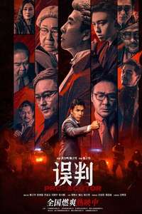 The Prosecutor - Posters