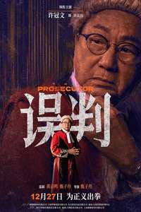 The Prosecutor - Posters