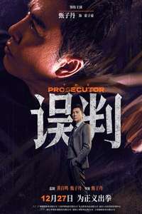 The Prosecutor - Posters