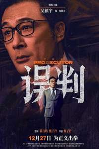 The Prosecutor - Posters