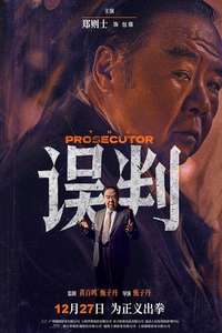 The Prosecutor - Posters