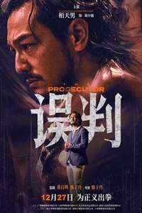 The Prosecutor - Posters