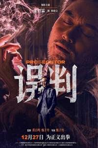 The Prosecutor - Posters
