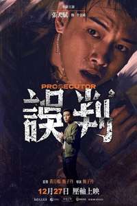 The Prosecutor - Posters