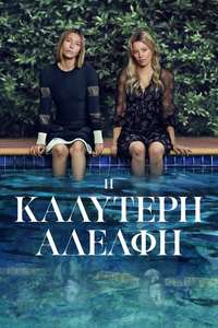 The Better Sister - Posters