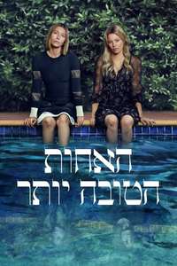 The Better Sister - Posters