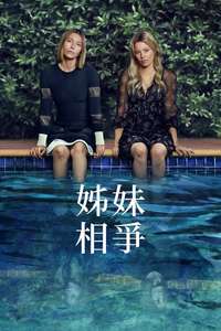 The Better Sister - Posters