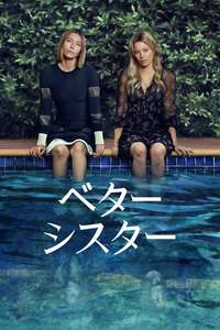The Better Sister - Posters