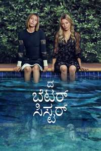The Better Sister - Posters