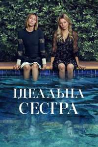 The Better Sister - Posters